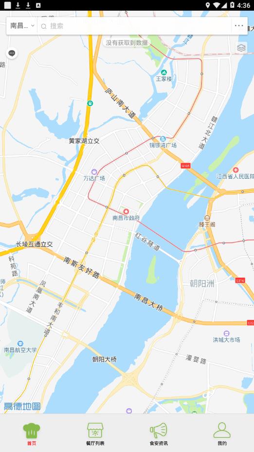 临空智慧监管平台