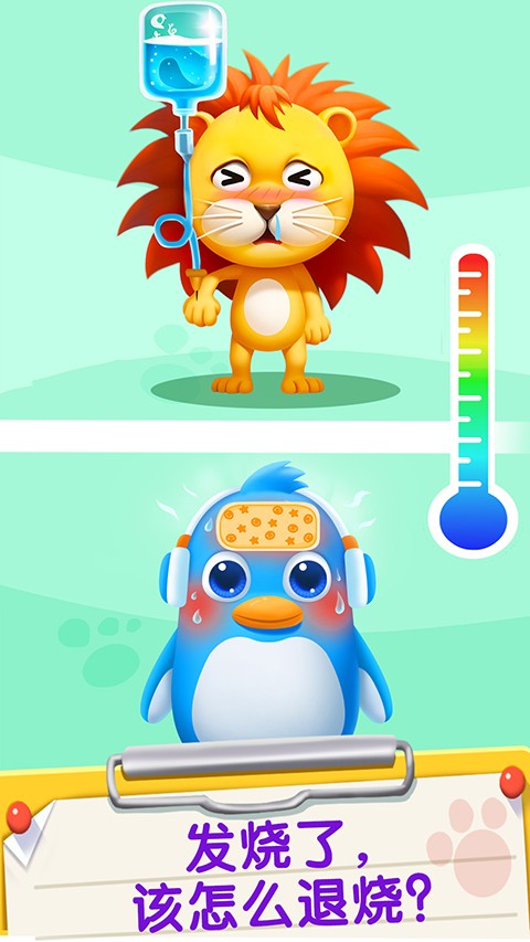 宝宝巴士宝宝医院亲子游戏