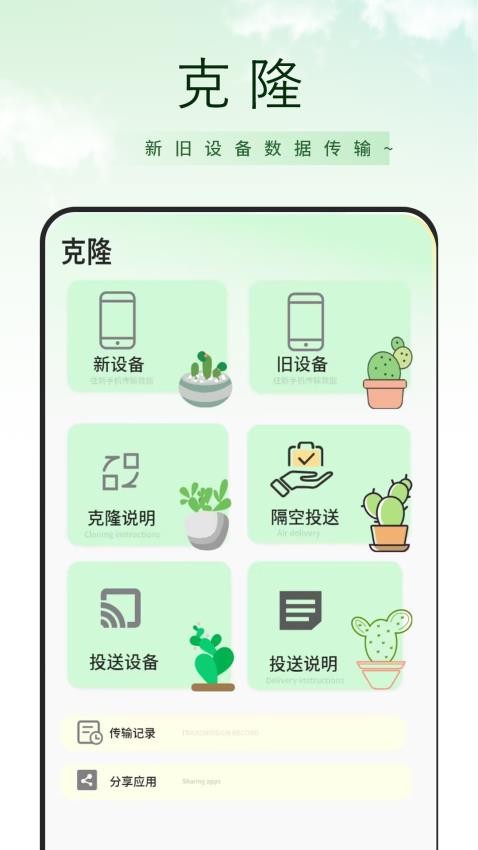 转移到手机 转移到手机