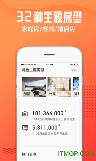 木鸟民宿官方版