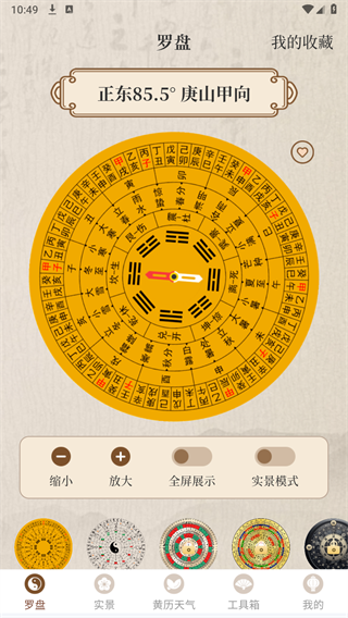 精密罗盘GPS定位找人