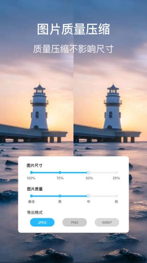 图片尺寸修改器