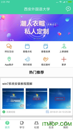 体适能学生端正式版