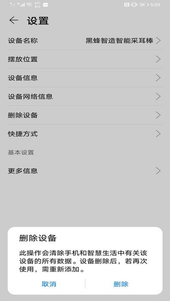 Bebird Smart Ear Cleaner