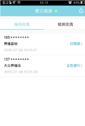 嘉云健康兽医端