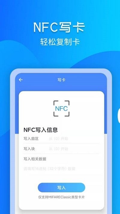 NFC门禁钥匙