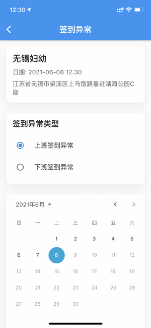 治安一点通手机版