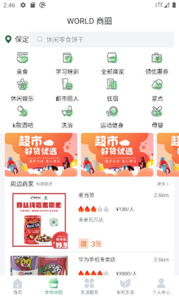 world社区手机版