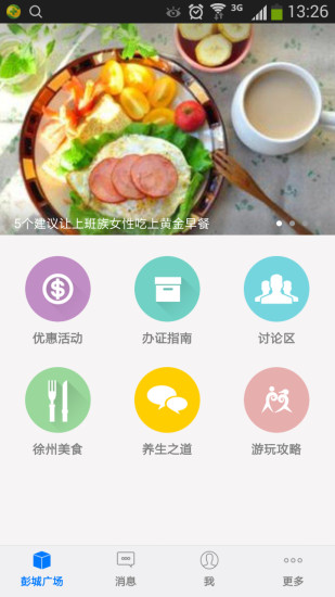 徐州云生活 徐州云生活