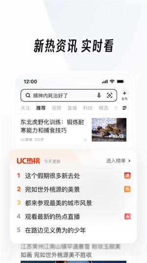 uc浏览器ios版安装包最新版 uc浏览器ios版安装包最新版