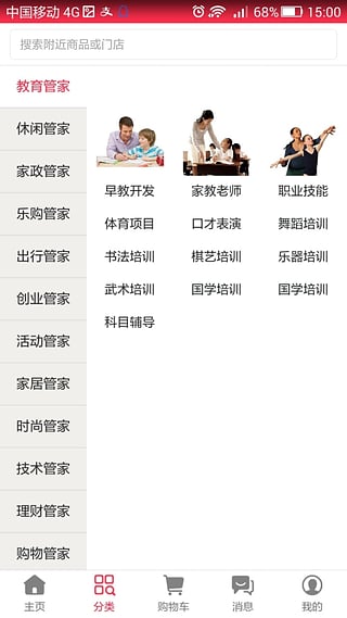 有鱼管家app官方下载 有鱼管家app官方下载