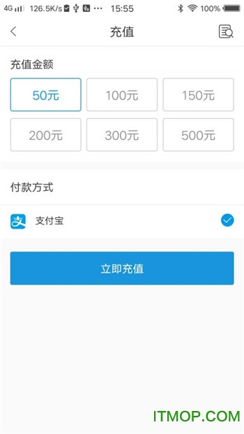 手机深圳通充值软件