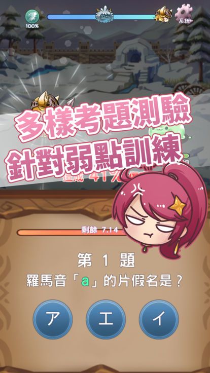 日語50音-初心の冒險 日語50音-初心の冒險