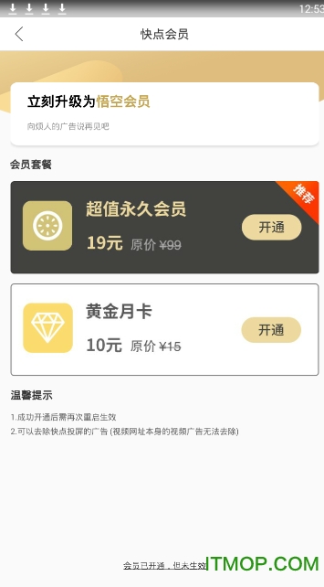 快点投屏ios去广告破解版