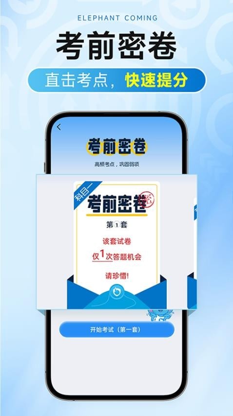 大象驾到Pro 最新版v1.2.9 大象驾到Pro 最新版v1.2.9