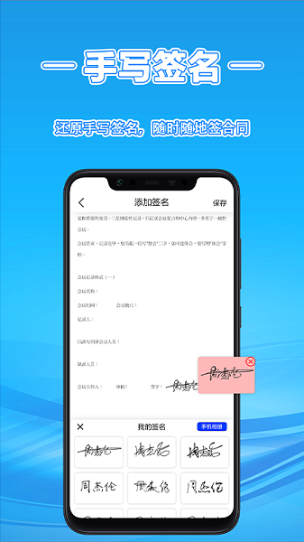 签字大师app