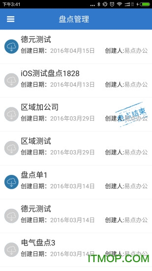 易点固定资产app 易点固定资产app