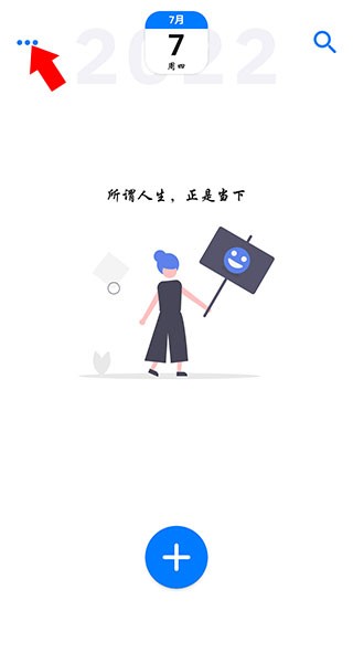 极简日记高级版