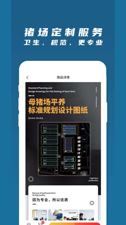 梦想云农场手机版 梦想云农场手机版