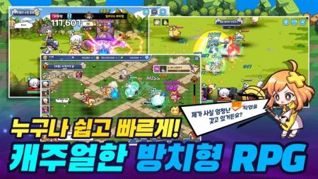 판타지 여동생 : 수집형 방치 RPG