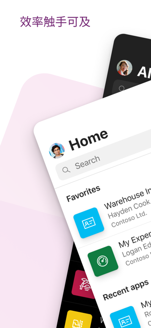 Power Apps团队业务应用ios版