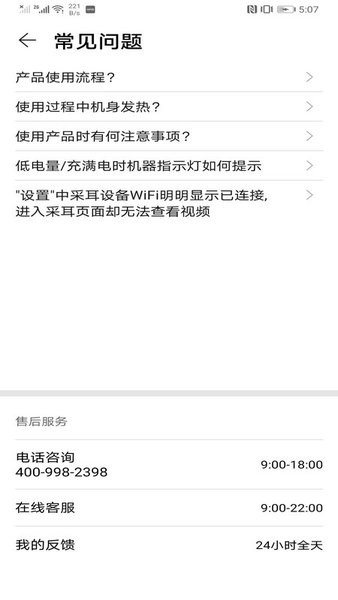 Bebird Smart Ear Cleaner