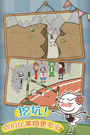 史小坑的爆笑生活10 史小坑的爆笑生活10