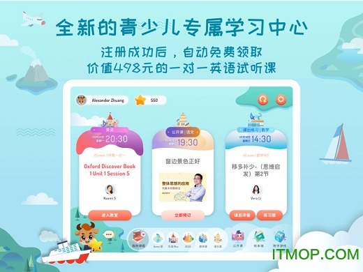 平安好学学生版