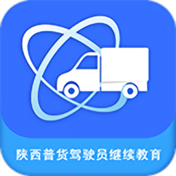 陕西普货继续教育appios版