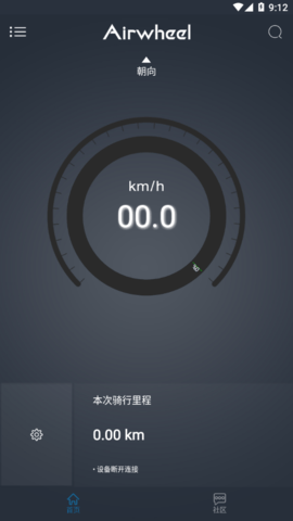 爱尔威平衡车app遥控器