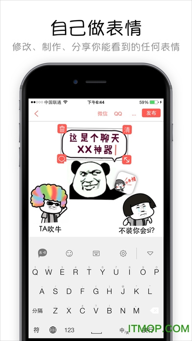 表情包制作苹果手机版 表情包制作苹果手机版