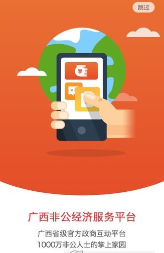 非公e家亲app下载