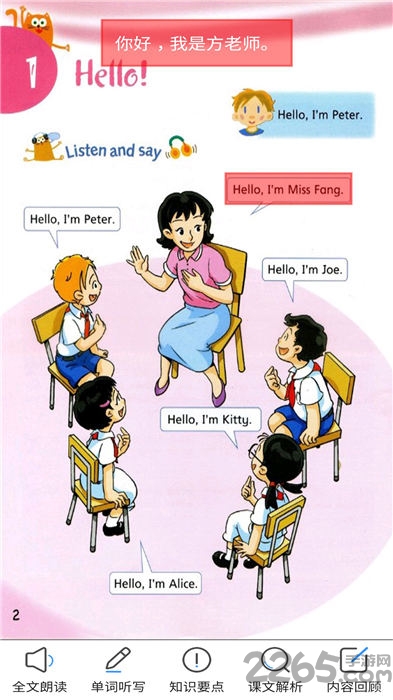 沪教版英语三上