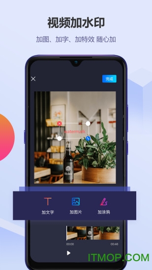 无痕去水印软件免费版