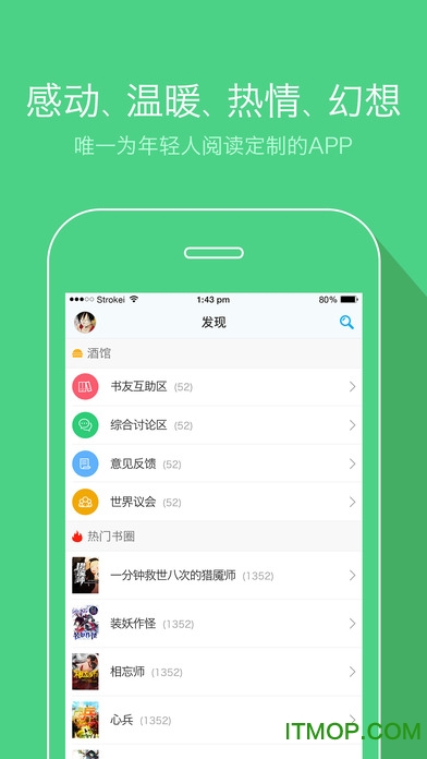 不可能的世界小说苹果手机版