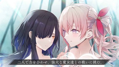 恒久之绊（日服）