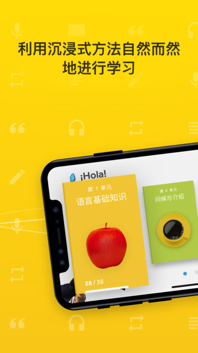 Rosetta Stone英语app Rosetta Stone英语app