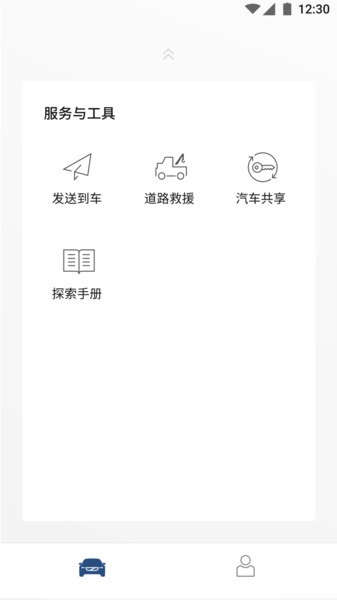 Volvo Cars app(沃尔沃远程启动)