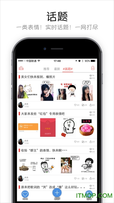 表情包制作苹果手机版