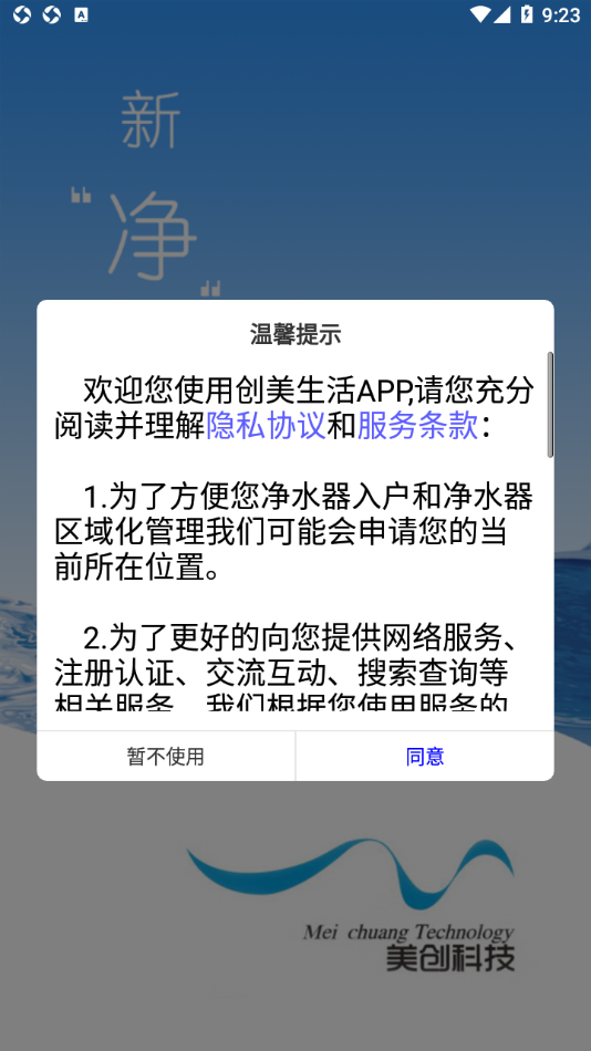 创美生活售后 创美生活售后