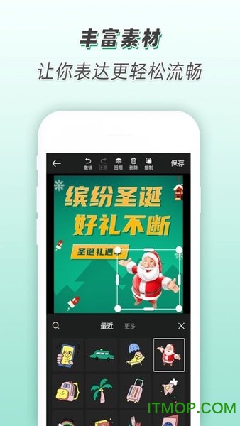 青柠设计海报软件