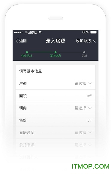 链家link客户端手机端