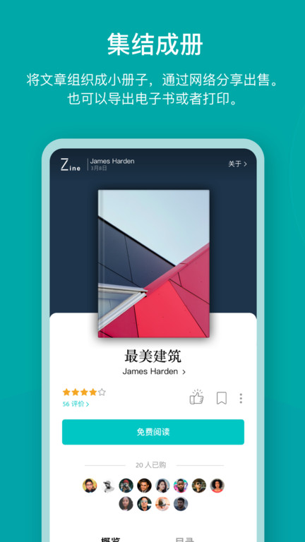 Zine(图文排版app)