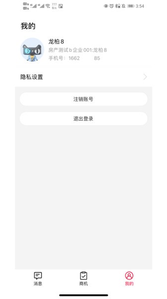 天猫好房来客app
