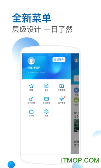 傲游云浏览器手机版mx6