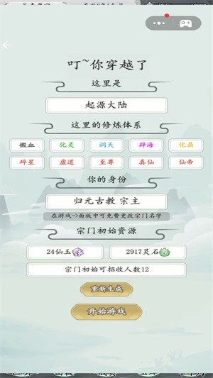 世外绝世高人 世外绝世高人