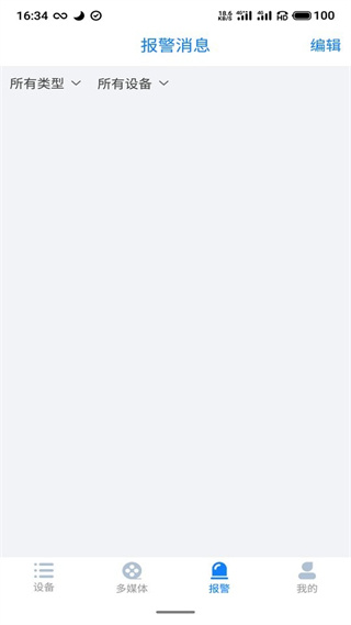 云智ai监控app(meeye)