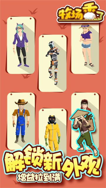 牧场秃了 牧场秃了