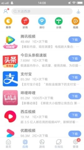 2023安智游戏中心最新版本