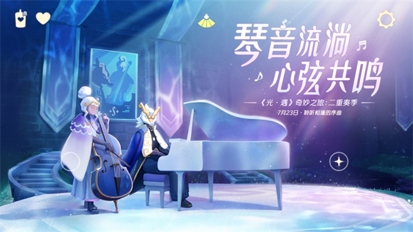 光遇国际服安装包app手机版